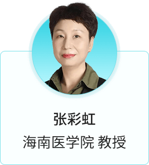 张彩虹