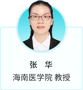 张华