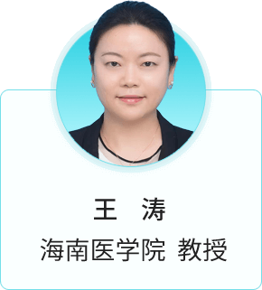 王涛