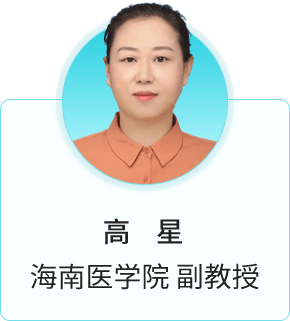高星