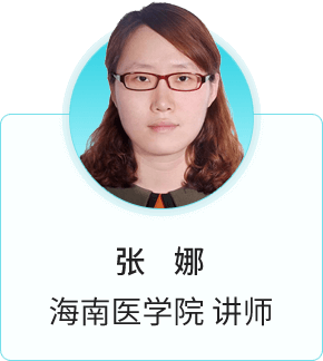张娜