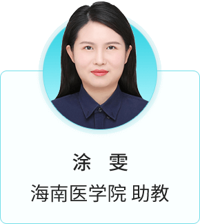 涂雯