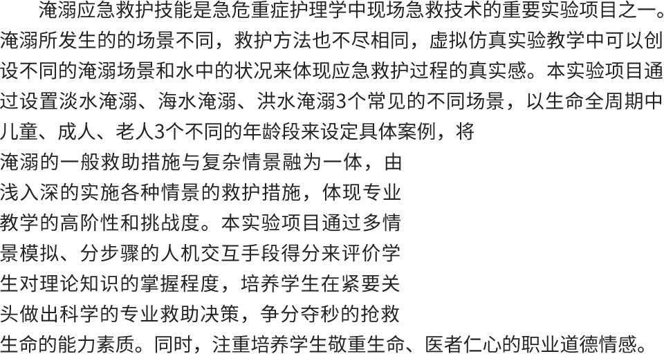 实验背景