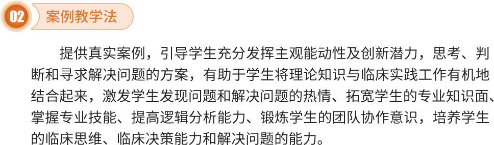 实验教学方法
