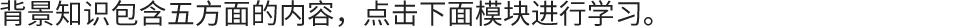点击以下模块